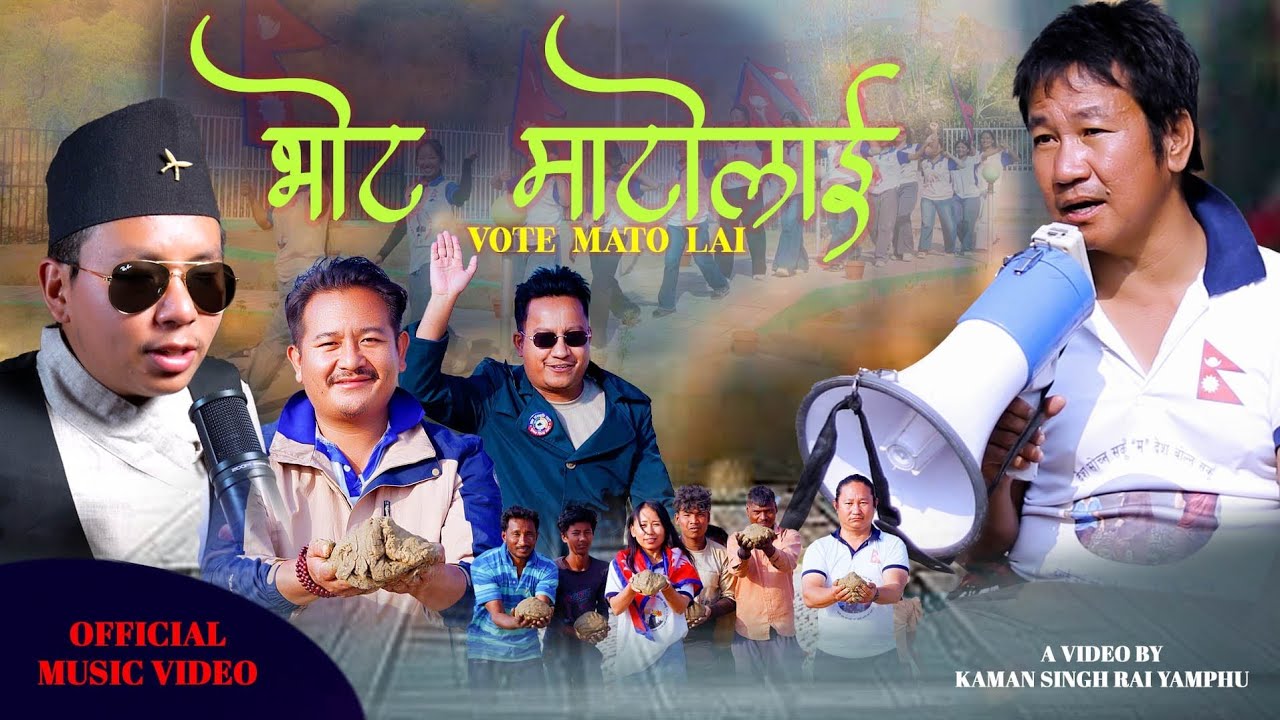 Vote Mato lai official song भोट माटोलाई