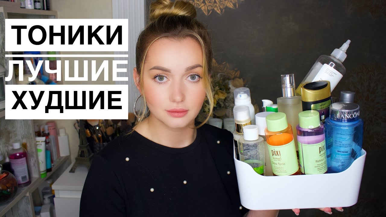 Тоники- Бюджет, Люкс, Проф