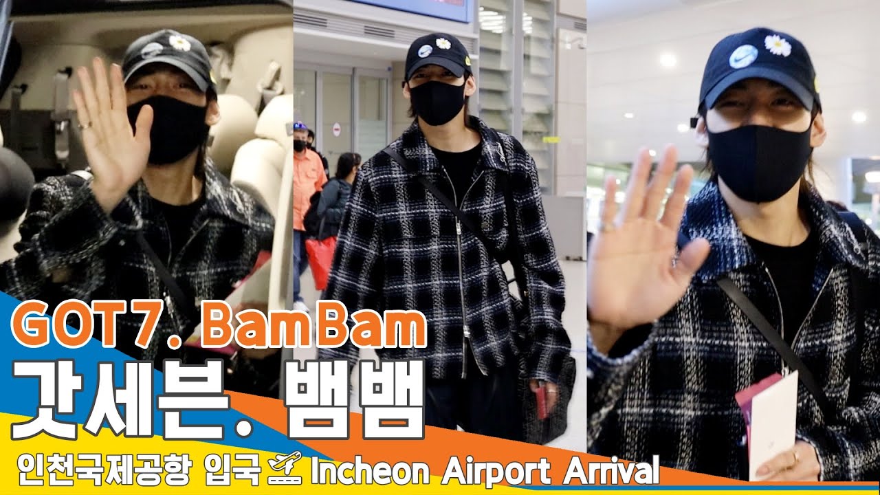 갓세븐 뱀뱀, 2023 새해 아침 손인사 'Bam~'(인천공항 입국)✈️GOT7 'BamBam' ICN Airport Arrival 2023.1.2 #NewsenTV