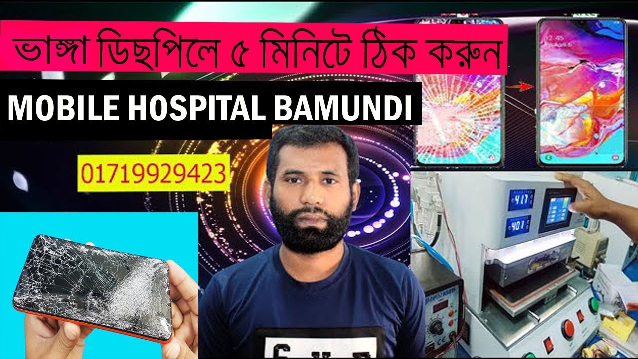 ভাঙ্গা  ডিছপিলে ৫ মিনিটে ঠিক করুন   Secret to Easily Changing the Touch Glass on a vivo y20!