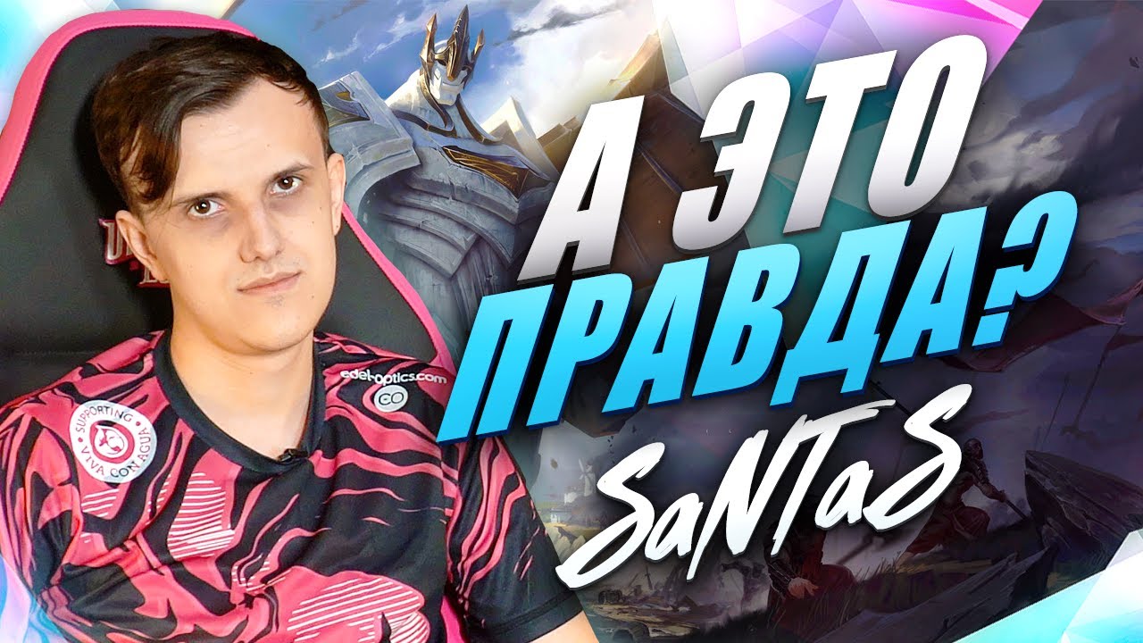 Argonavt лучше Gadget? Nomanz ЧСВ? | UOL SaNTaS x Лига Легенд x LCL