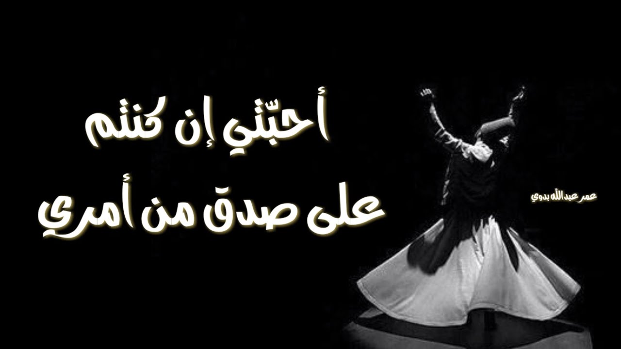 أحبّتي إن كنتم على صدق من أمري  - أهلَ حزبِ الديان  حار العقلُ مني - ( أداء جماعي جميل )