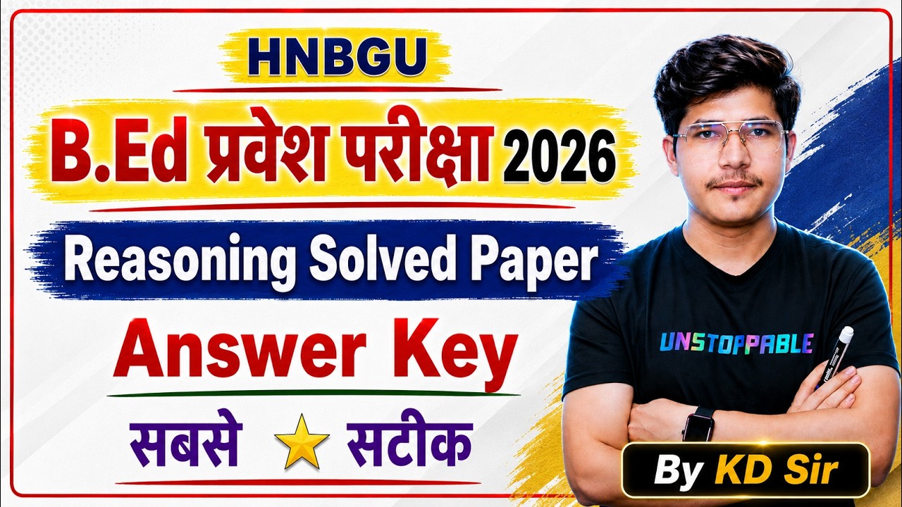 HNBGU BEd Entrance Exam Answer Key 2026 | hnbgu bed entrance hindi solved paper 2026 | UK BEd #KDsir