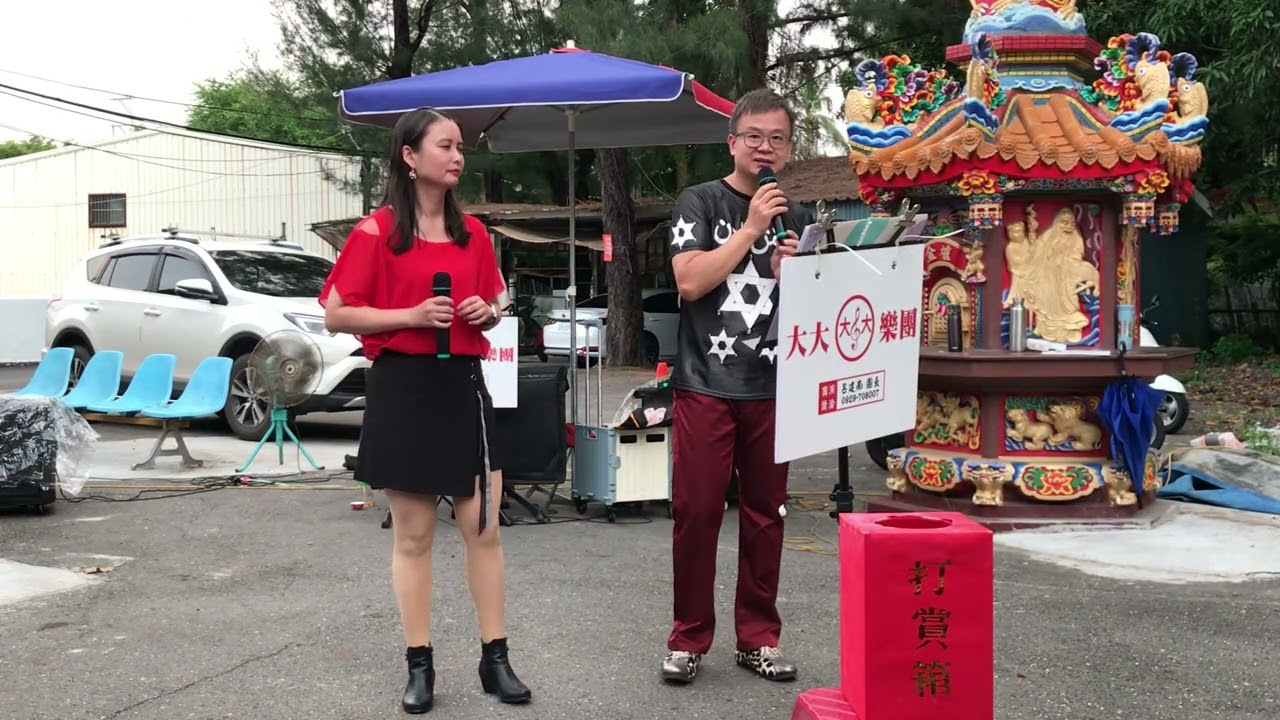 大大樂團-真心只愛你-徐巧玲&呂建南