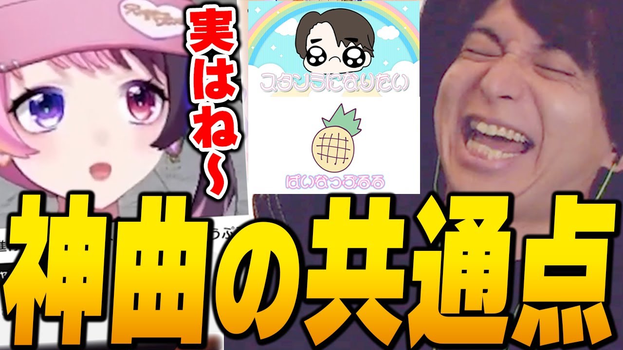例のVTuberの曲の作り方を知って爆笑するけんき【天鬼ぷるる/けんき切り抜き】
