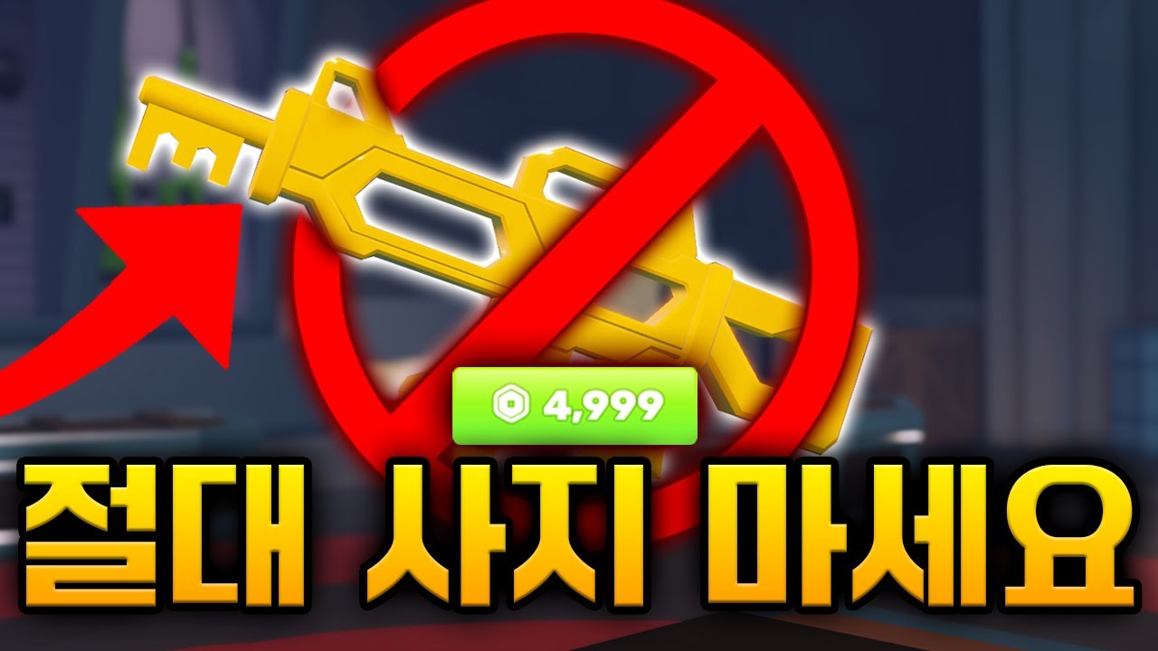 라이벌 새로운 스킨 '키버스트' 등장!! 근데 사지마세요...;;