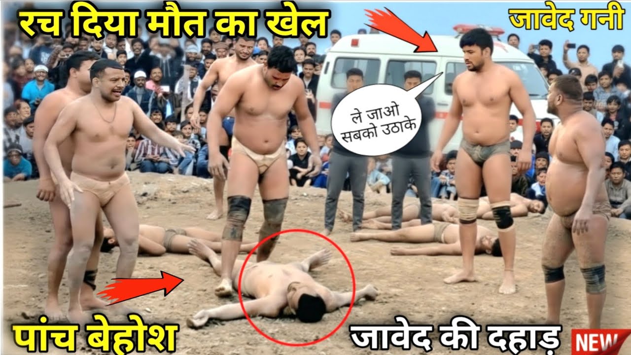 5 को बेहोश कर जावेद गनी ने फिर रच दिया मौत का खेल 😱 /Javed gani ki aaj ki New Kushti  video 2026