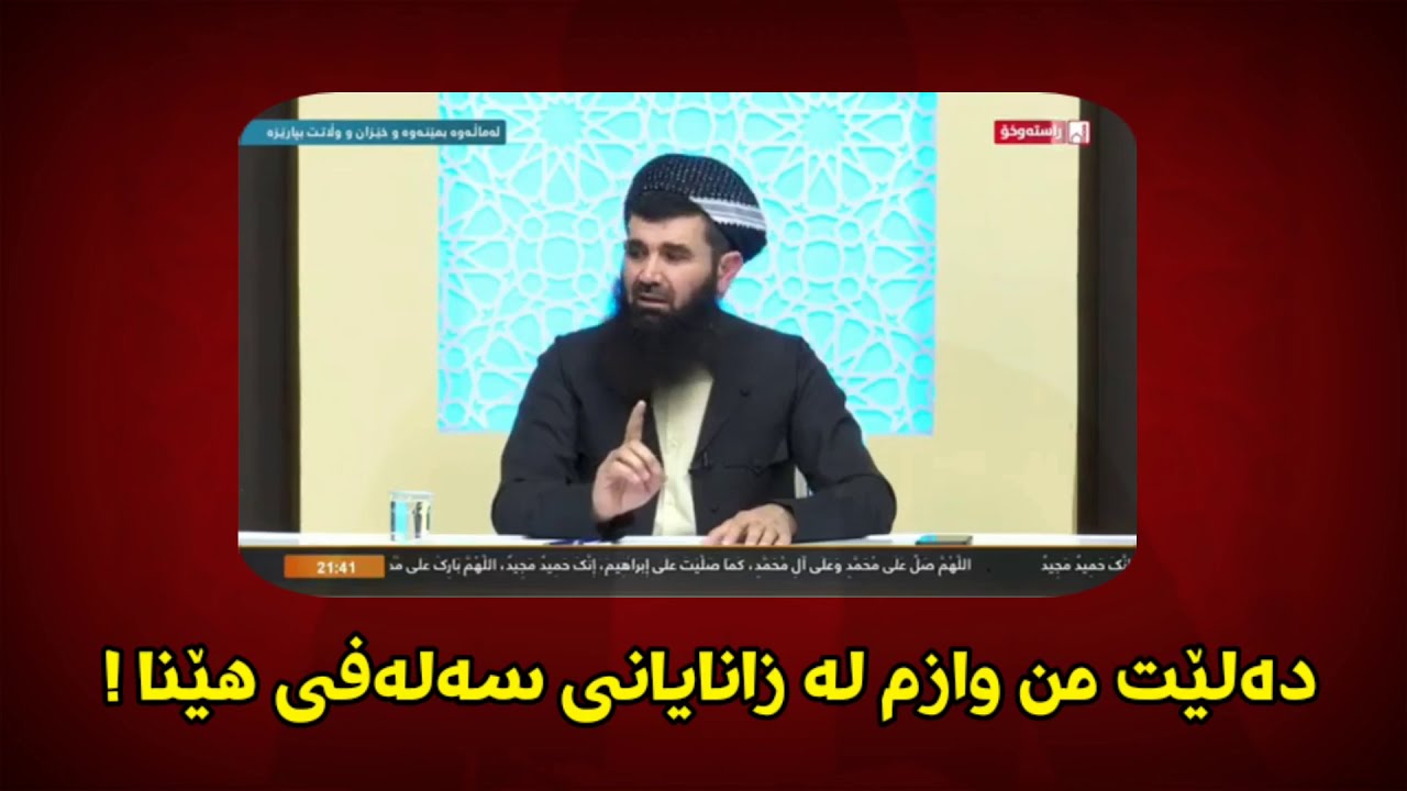 ئایا دکتۆر عبداللطیف خۆی وازی لە زانایانی سەلەفی هێنا یان دەرگایان لێ داخست | مامۆستا هۆشیار احمد