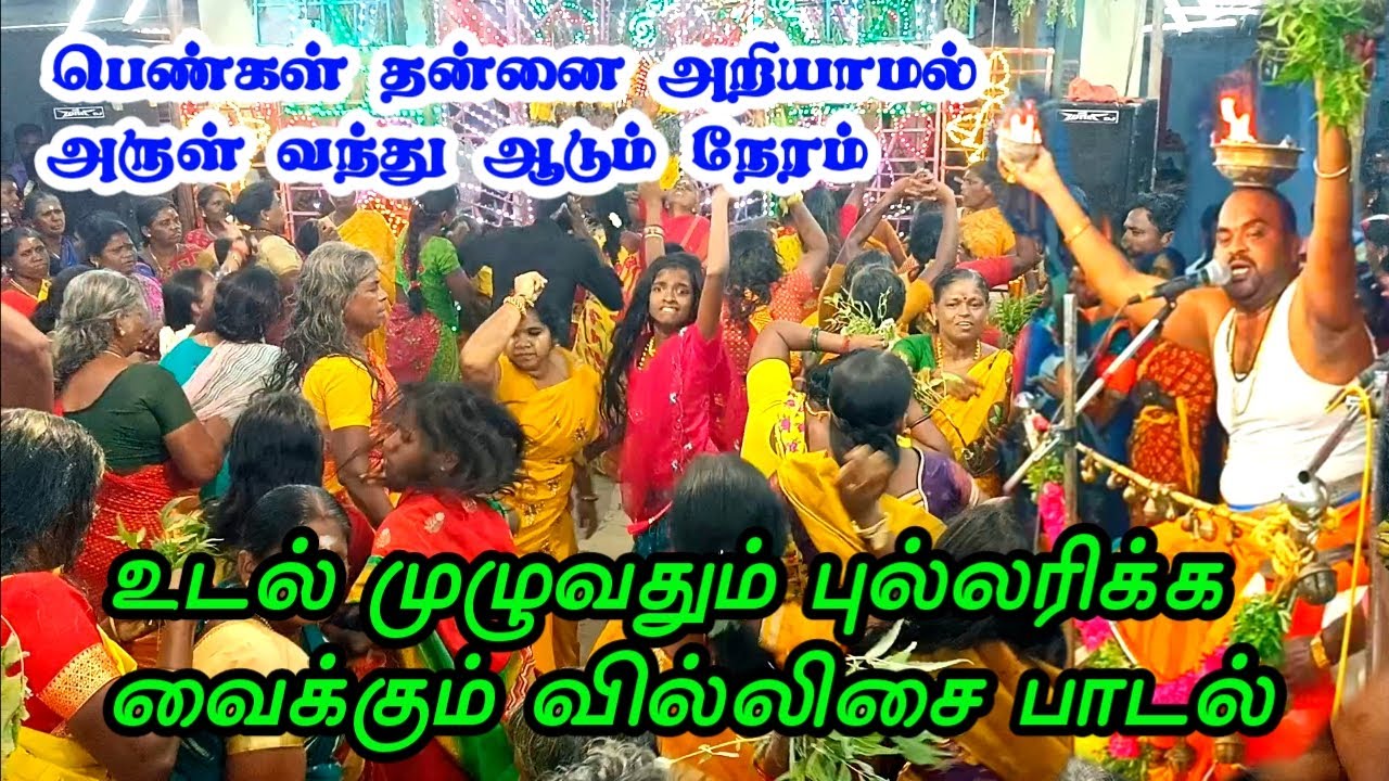 அருள்மிகு கலுங்கடி முத்துமாரியம்மன் கருமாரியம்மன் கோவில் கொடை விழாவில் வில்லிசை பாடல் முதல் பாகம்