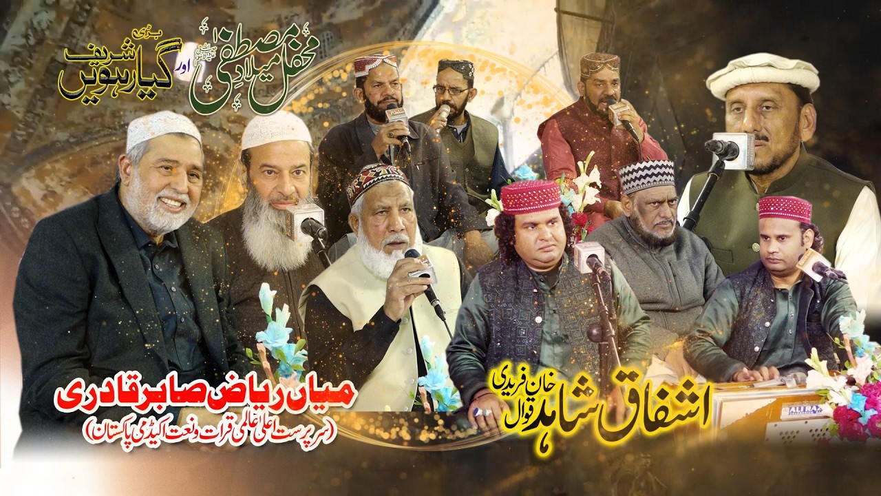Qawali Mian Riaz Sabir 2026 | Complete Program | Live by Sultani Sound 0300-4257131