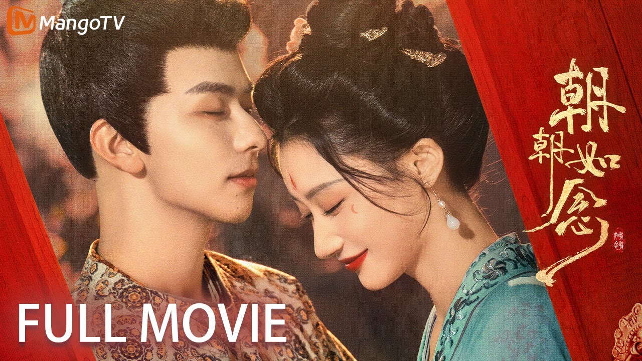【Full Movie】朝朝如念 In the Name of Dawn 💕#HeXuanLin reborn at the wedding night, avenged her husband!