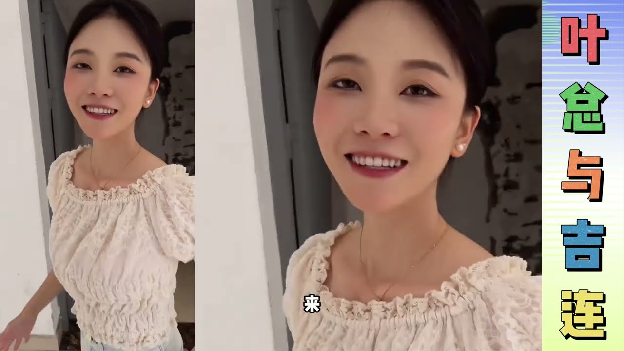 叶总与吉连：吉连大热天室外等叶总，跟叶总一起定制订婚礼服，吉连说说她的一些想法，这时候叶总过来了。