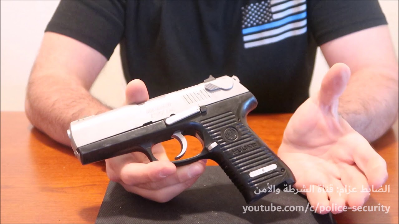 Ruger P97 DC  45 ACP مسدس