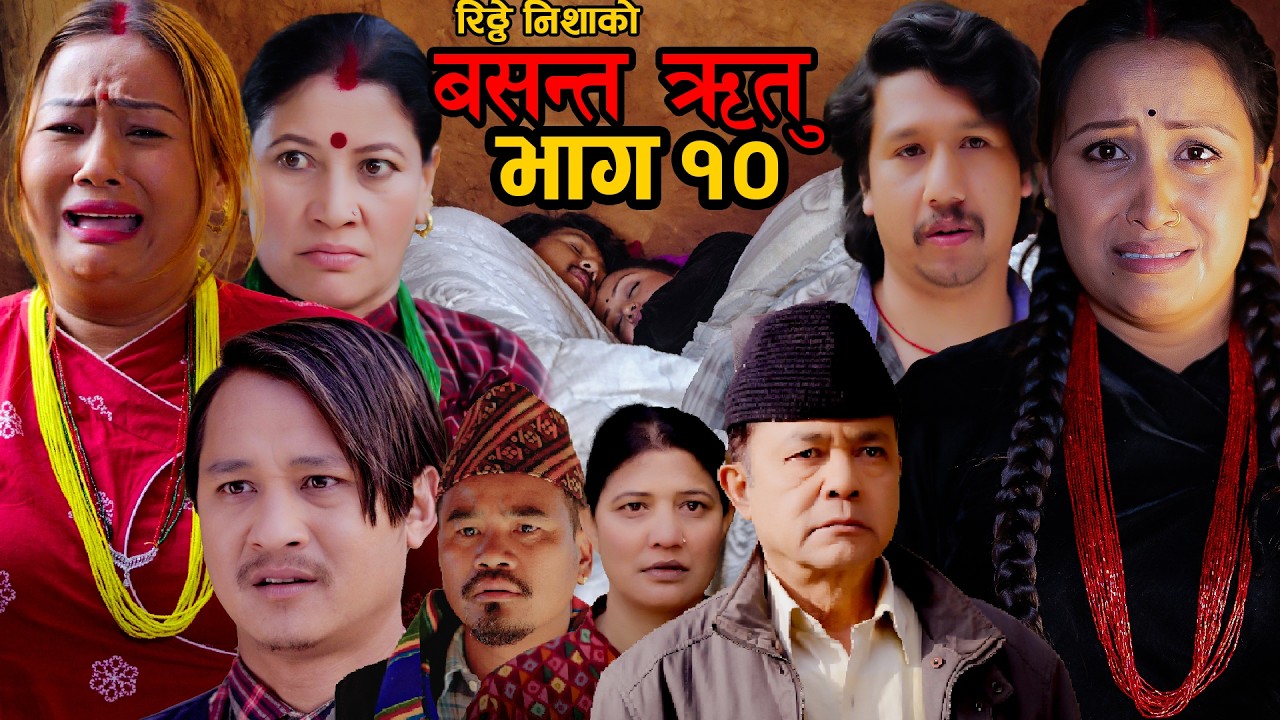 “BASANTA RITU