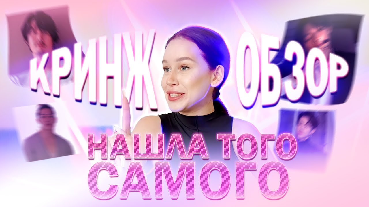 ИЩУ СЕБЕ КОРЕЙСКОГО МУЖА (НЕ КЛИКБЕЙТ) В БРАЧНОМ АГЕНСТВЕ