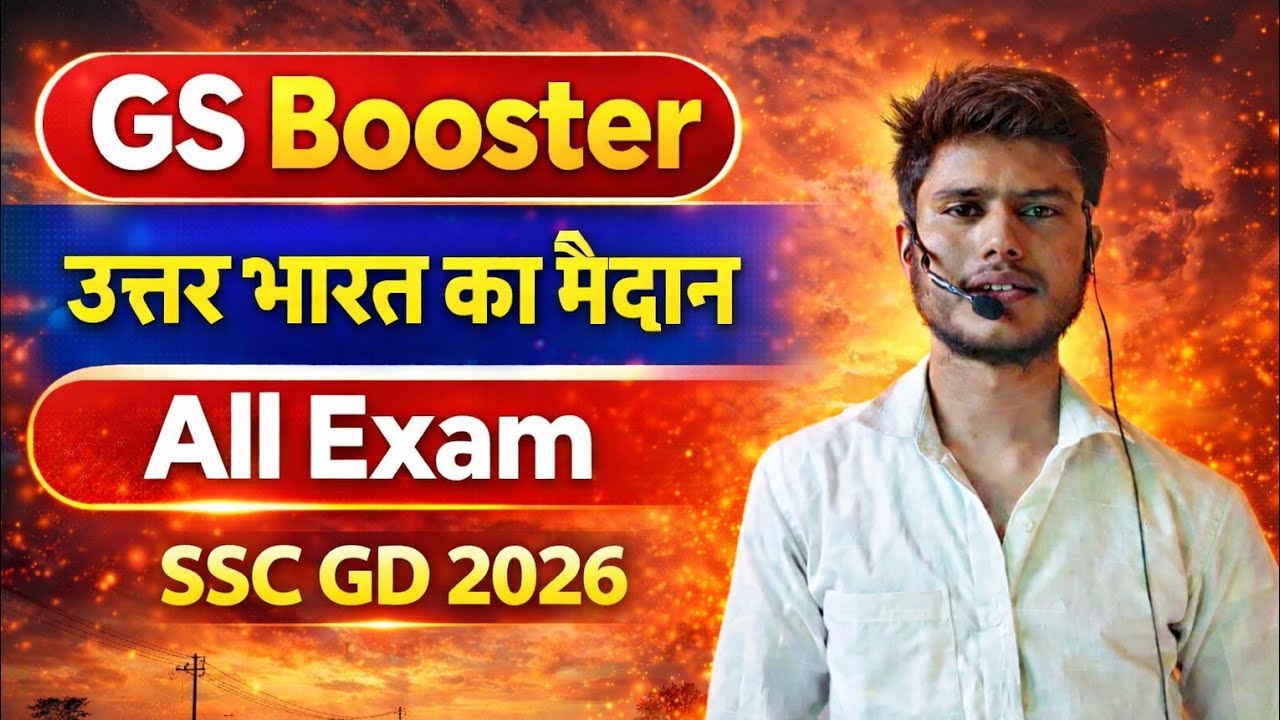 उत्तर भारत का मैदान l Northen Plan in India For ALL Exam's 2026-27 , By Rahul Singh #gk #ssc 