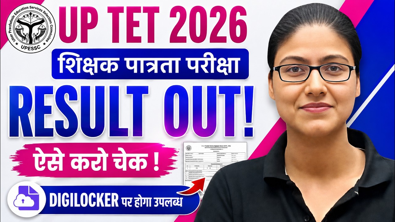 UPTET 2026 Result OUT 🚨 | Result कैसे Check करें? | Normalisation Marks | Score Card | Gargi Ma'am
