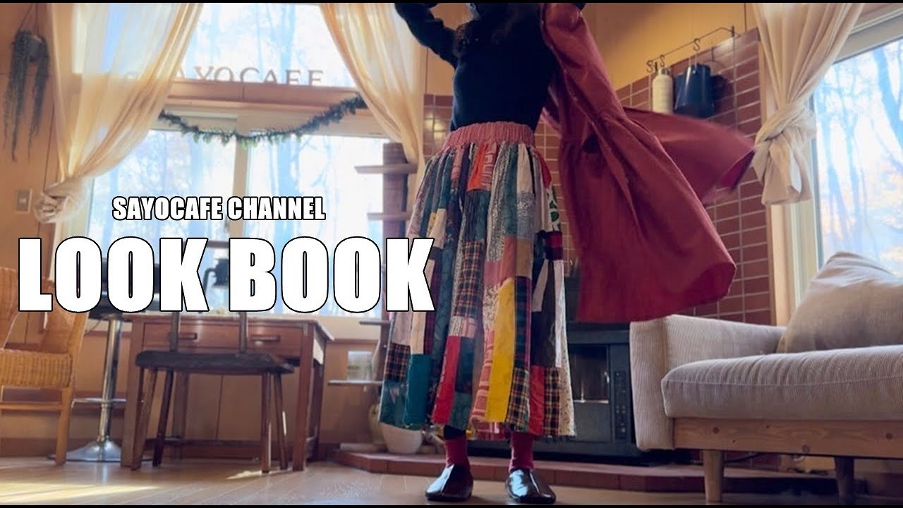 vol.185【60代ハンドメイド作家】暮らしを楽しむ手作り服LOOK BOOK ┃クリスマス、お正月に着たい服 ┃誰とも被らないオンリーワン ┃個性派ファッション
