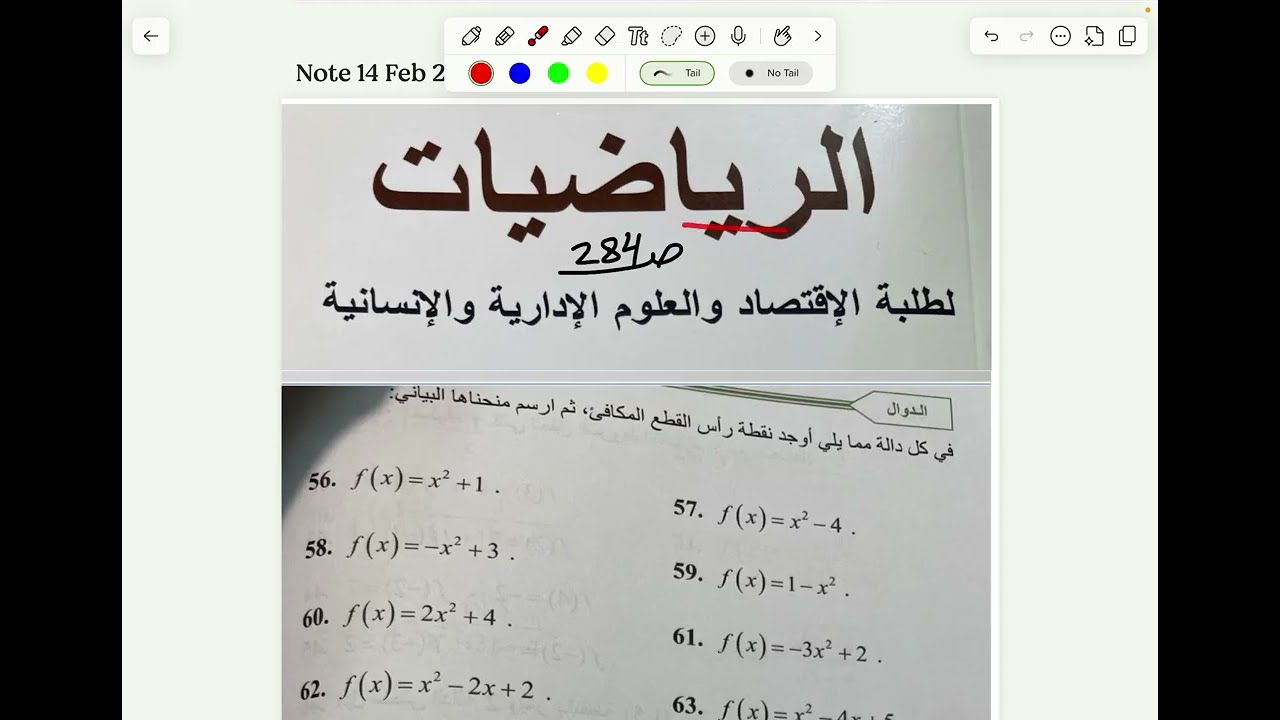 شرح تركيب الدوال خطوة بخطوة | حل مسائل f(g(x)) و g(f(x)) والدوال الكسرية والجذرية 