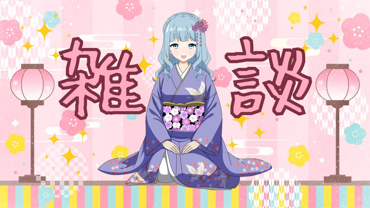 〖雑談〗おひなさんの日やねぇ🌸〖関西弁新人Vtuber〗