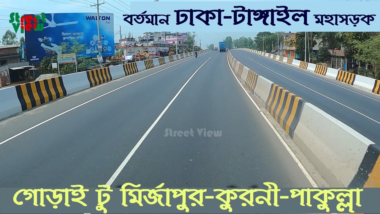 বর্তমান ঢাকা টাঙ্গাইল মহাসড়ক মির্জাপুর টু পাকুল্লা | Tangail Highway Gorai To Pakulla || Street View