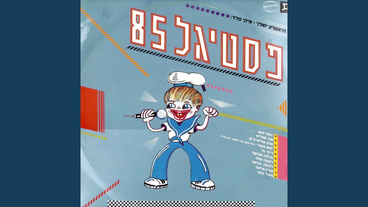 סולו ברוש