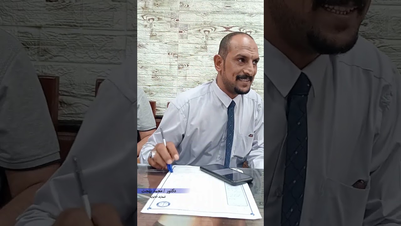 المحاضرة الثامنة للسادة المحامين حقوق المحامي في مرحلة تحقيقات النيابة