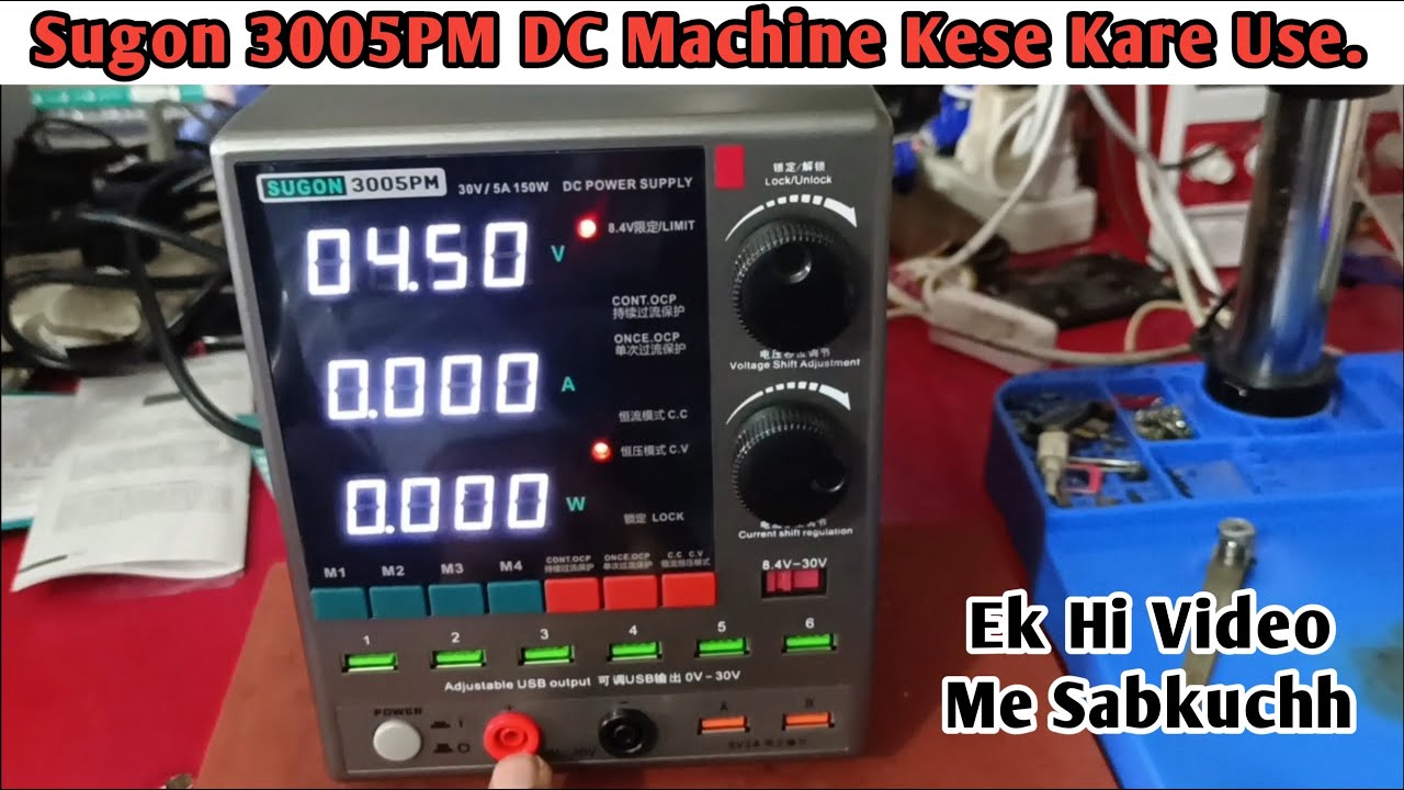 Sugon 3005PM DC Machine Kese Use Kare / Ek Hi Video Me Puri Jankari / Kamal Ka Machine Sugon 3005PM