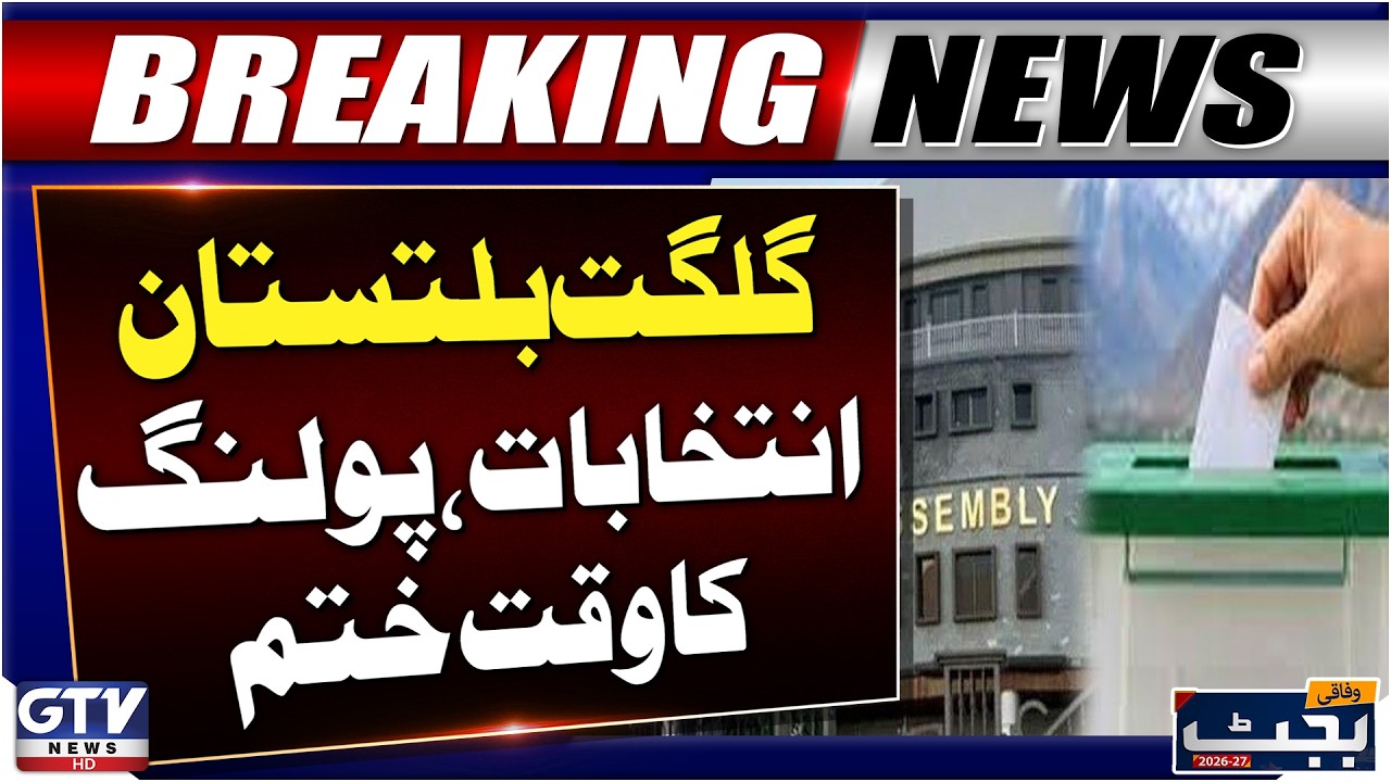 GB Election | Polling Ends in Gilgit-Baltistan, Vote Counting Underway | Breaking news | GTV News