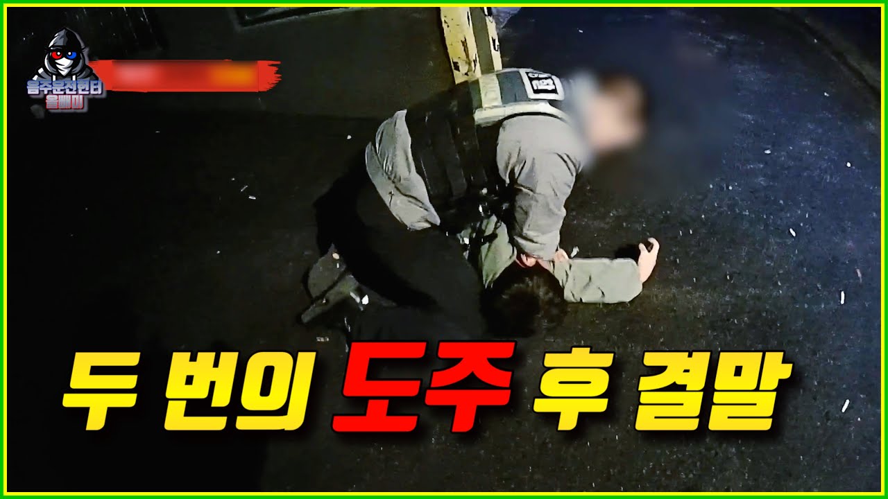 [평택지제동&팽성,수원인계동] 도망가면 일 더 커집니다...
