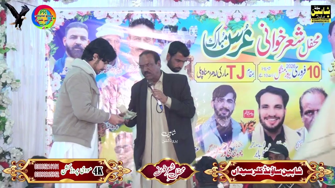 کنگ اف پوٹھوہار راجہ عابد حسین صاحب نے بہت ہی پیارے انداز میں بینت پیش کیا