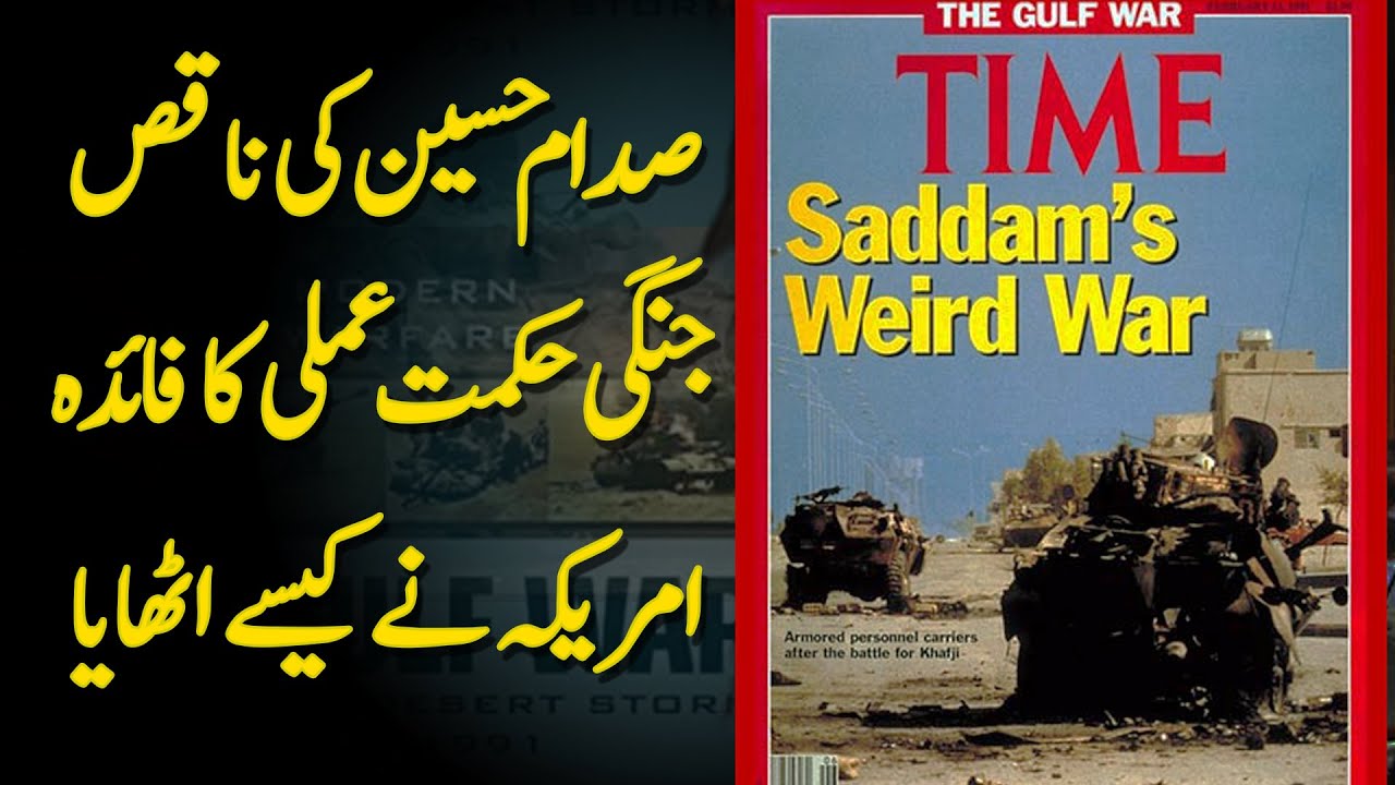 TARGET KAHUTA | Ep30 | How Saddam Hussain Made Blunders In The Gulf War | Roxen Original