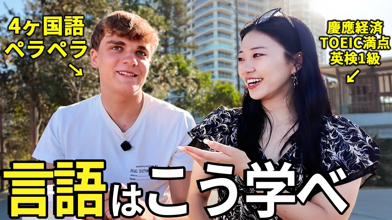 日本の英語教育、順番ミスってる。4ヶ国語話すスイスは「読む書く」やってなかった…
