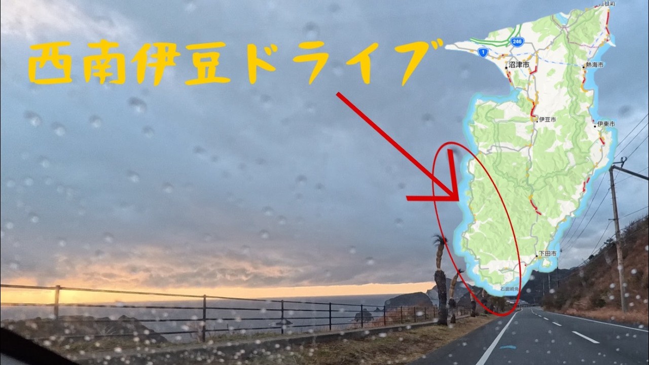 Driving in Japan [South Izu] 50 min - Relaxing Coastal Drive
