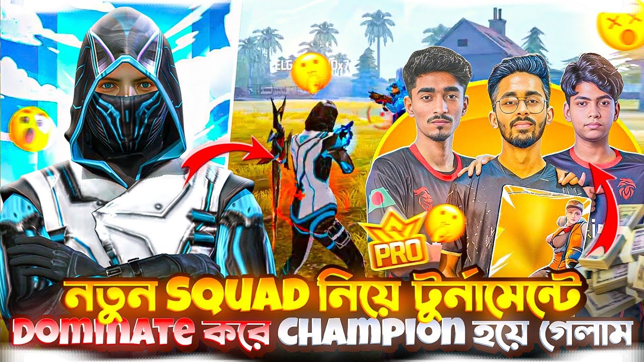নতুন Squad নিয়ে টুর্নামেন্টে Dominate করে Champion 🥳 হয়ে গেলাম 🏅🏆 Free Fire Tournament Video 🎥 #ff