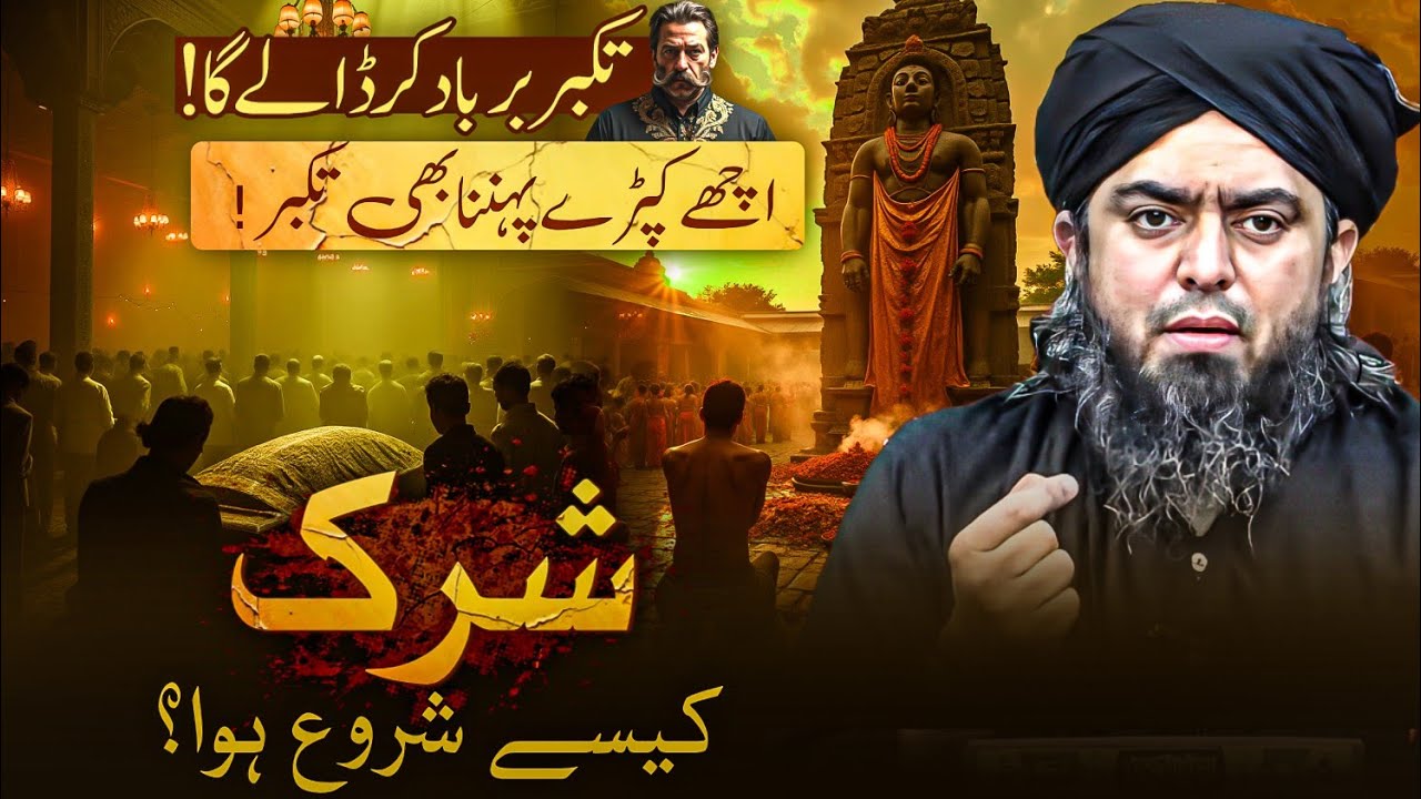 How Shirk Began: Shocking Truth from Quran & History | Engineer Muhammad Ali Mirza