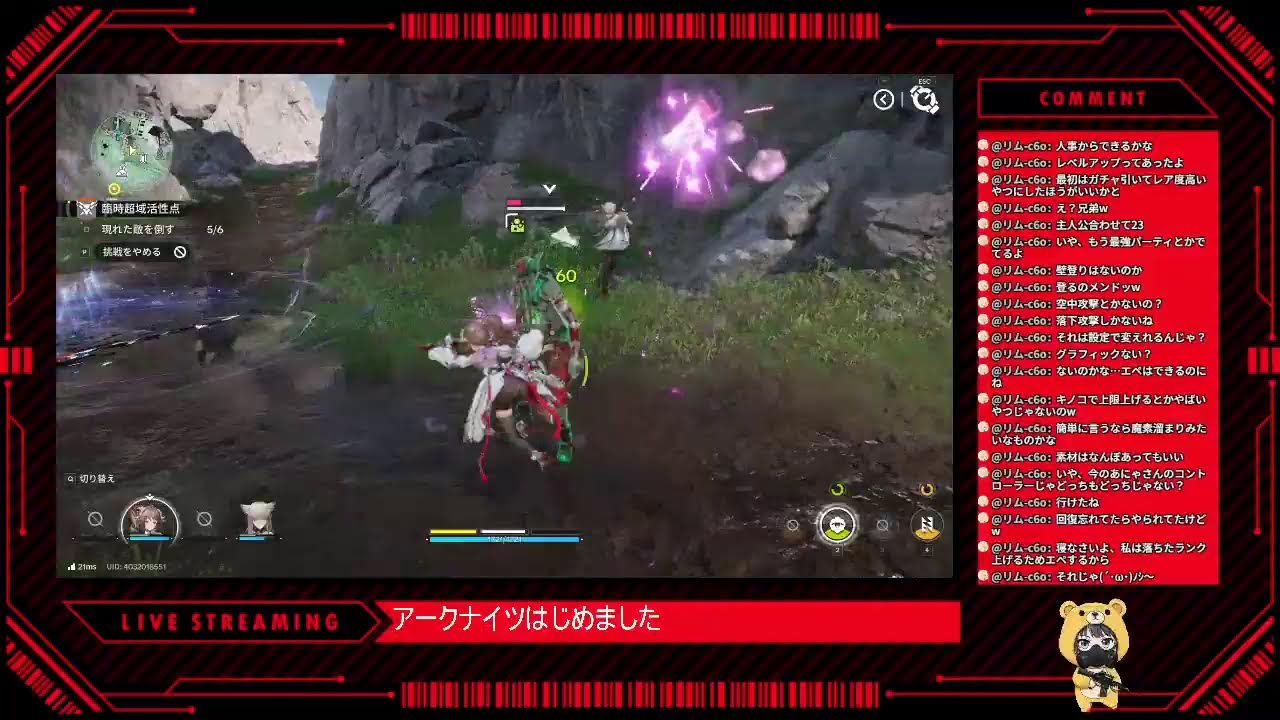【アークナイツ】 朝活チル配信
