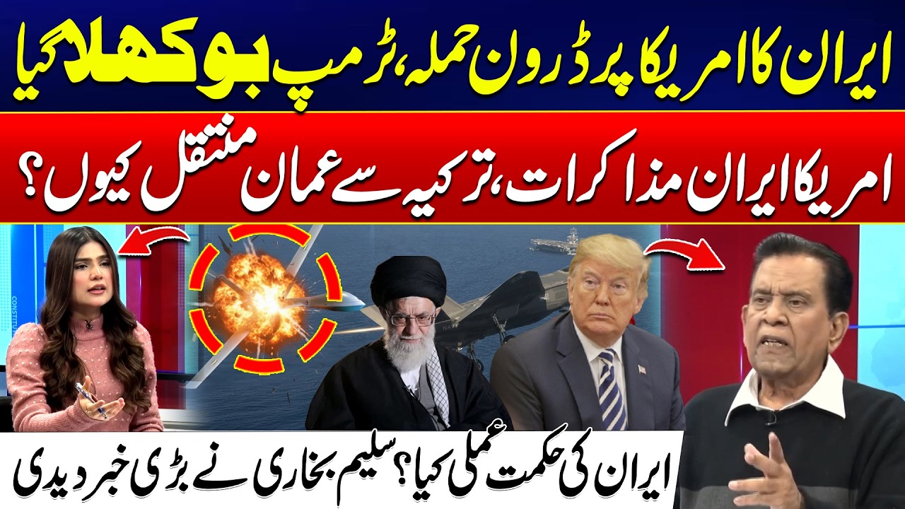 US-Iran Negotiations Shift: Turkey to Oman | Trump Alarmed After Iran Attack | Salim Bokhari's Show