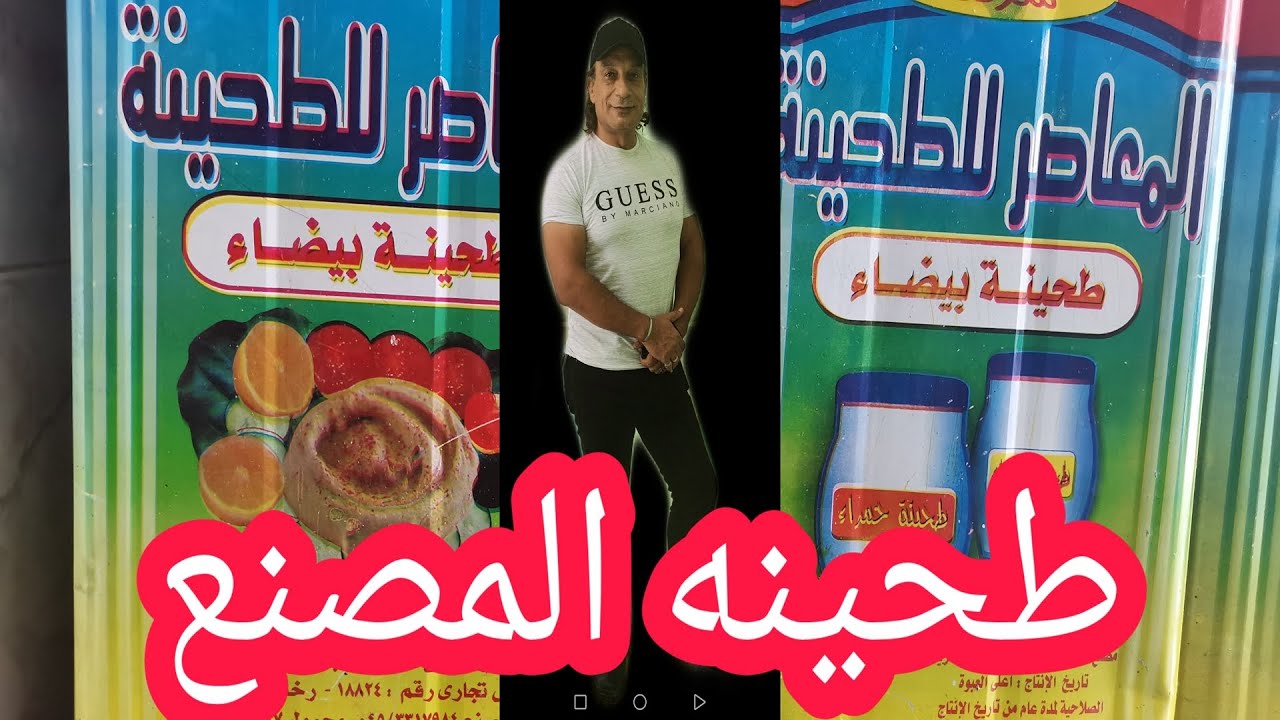 لاول مرة على اليوتيوب طريقه تصنيح وانتاج الطحينه الحمراء في المصنع 🤔