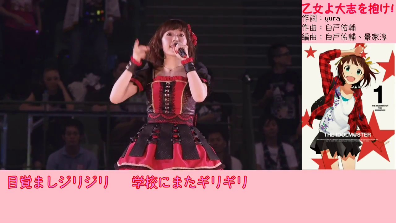 乙女よ大志を抱け!!  コール練習動画【アイドルマスター】