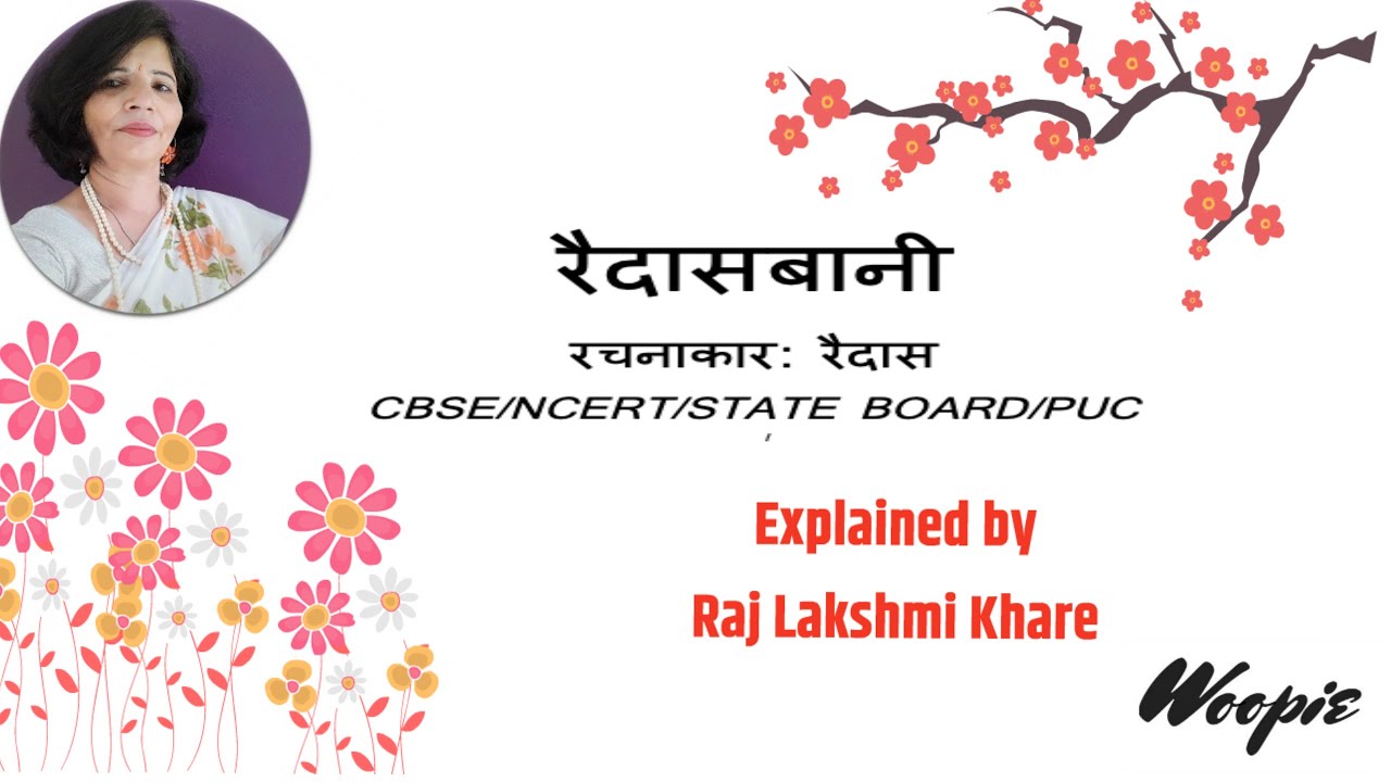 RaidasBani /Raidas /Raj Lakshmi Khare      #madhurbani #equality #diyaorbati