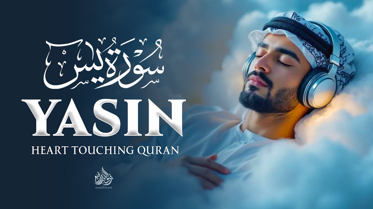 Surah Yaseen (Yasin) سورة يس  | Ultimate Lofi Quran for Best Sleep & Healing #quranforsleep