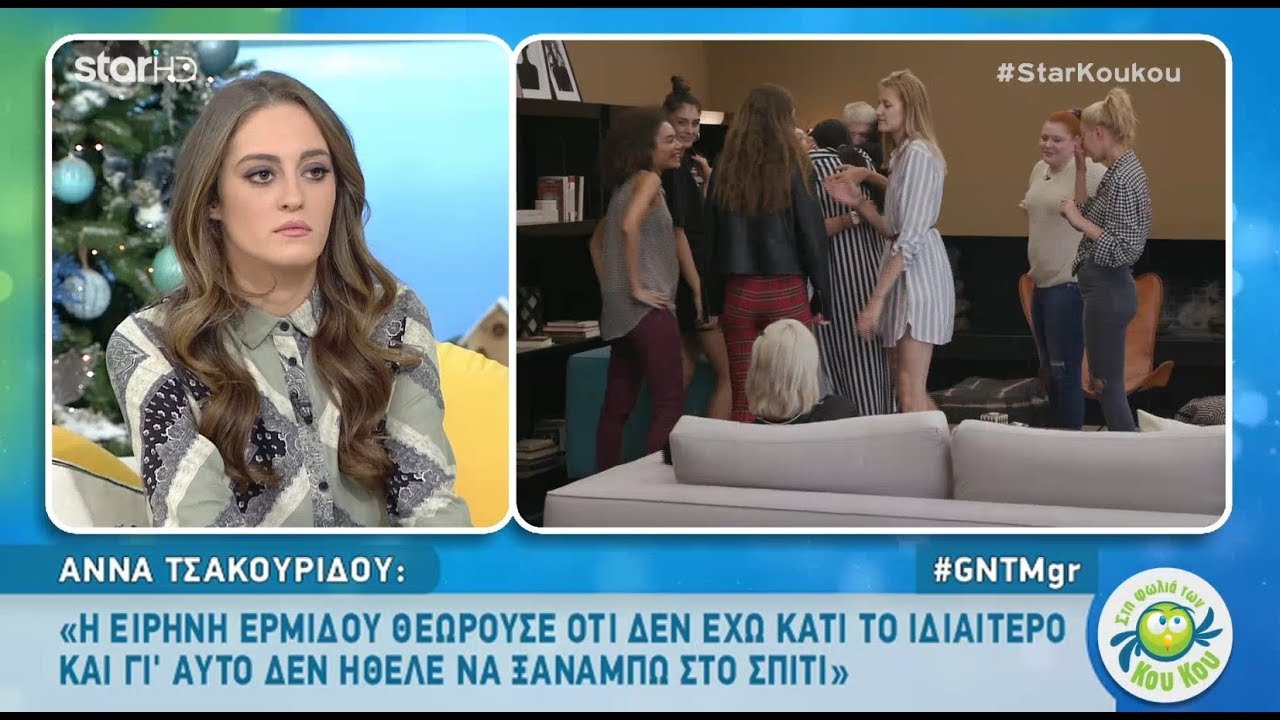 Στη Φωλιά των Κου Κου - 11.12.2018 - Καλεσμένη η Άννα Τσακουρίδου!
