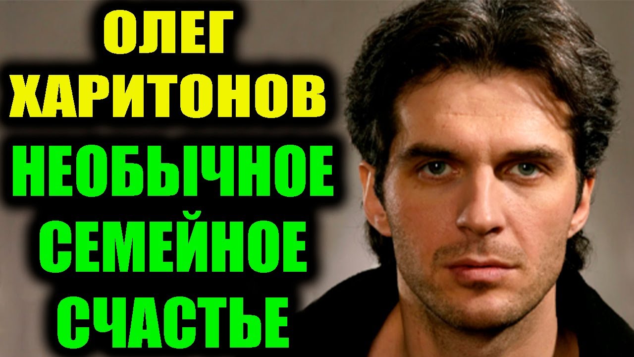 Олег Харитонов. 
