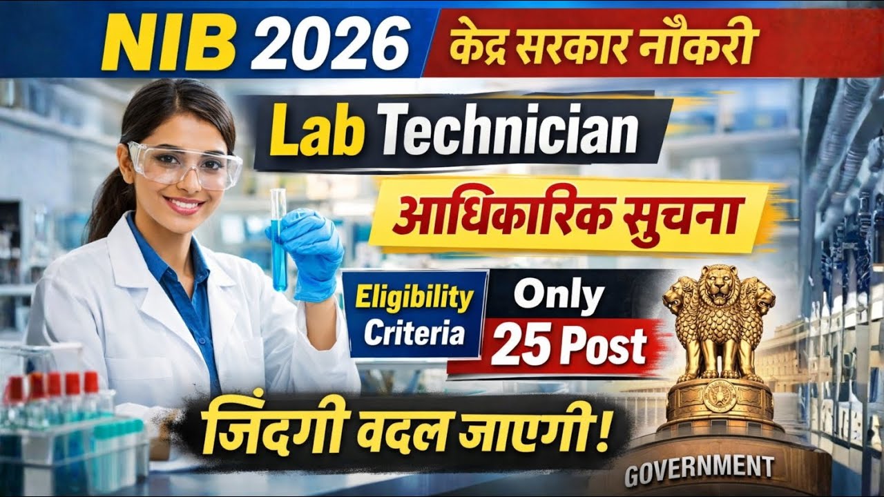 NIB Lab Technician Vacancy 2026 | Official Notification Out | Eligibility Criteria | 25 post