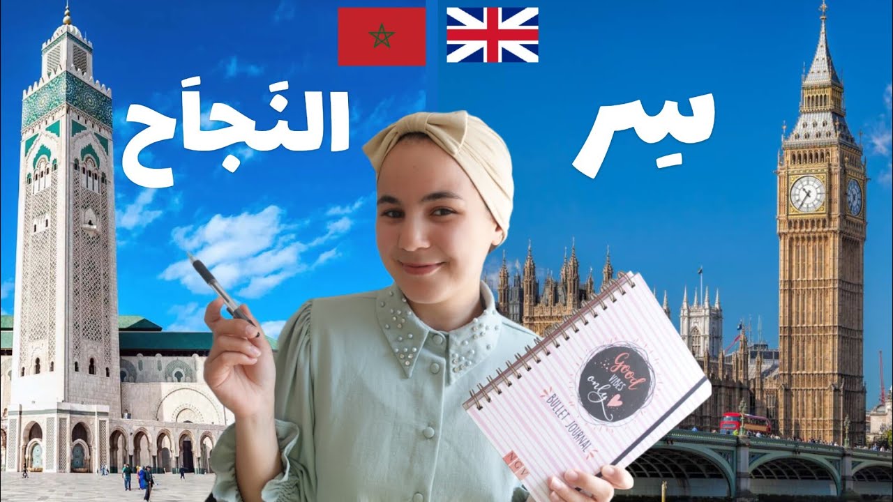 تجربتي كفائزة بمنحة Chevening