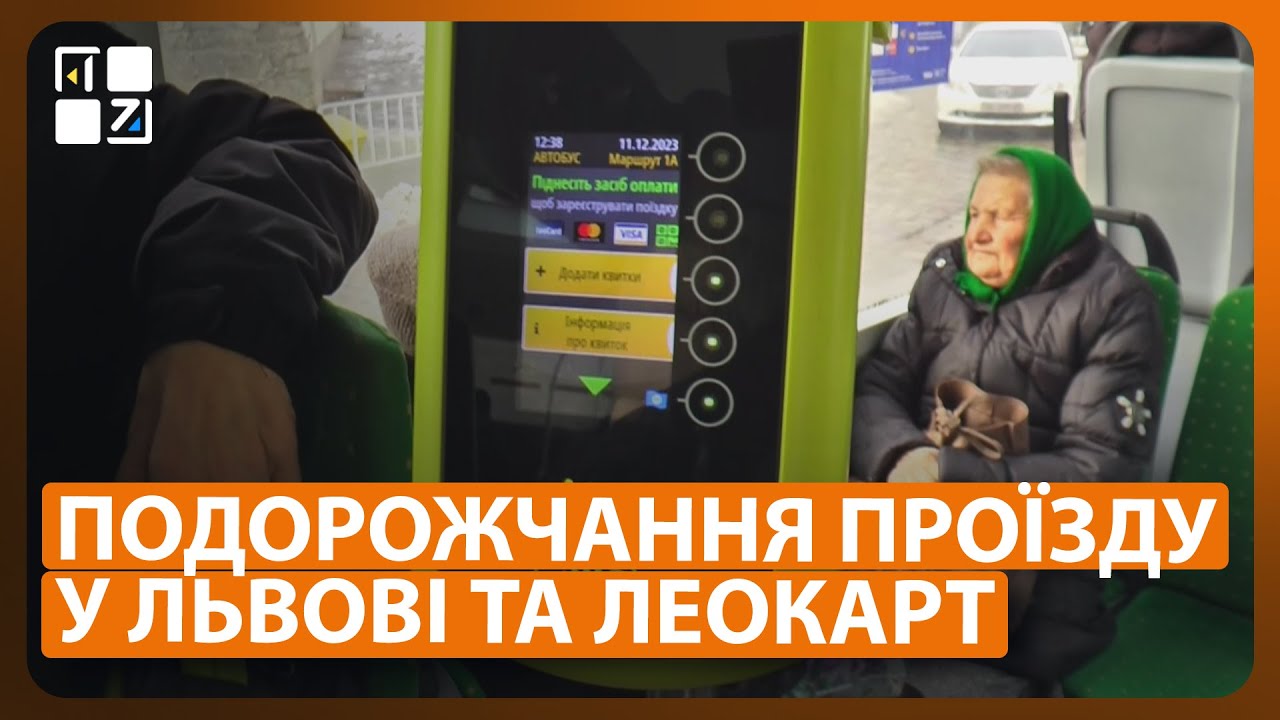 Подорожчання проїзду у Львові та як валідатори цуплять гроші з карток