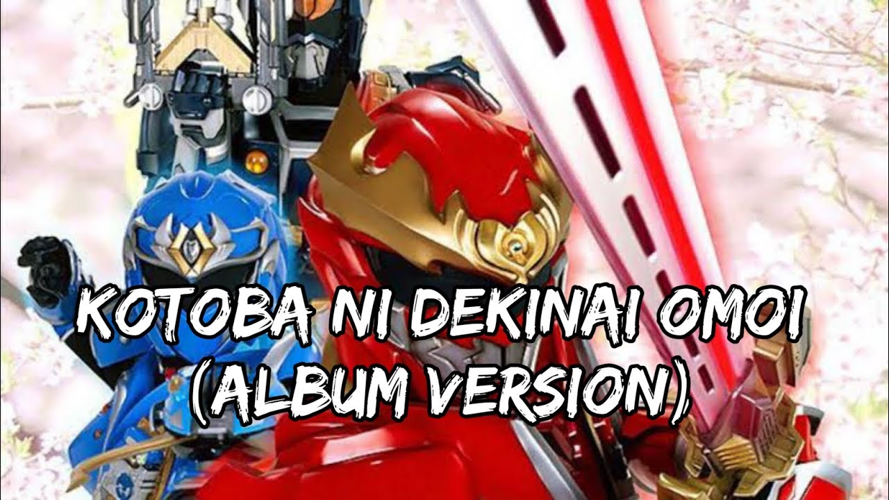 Genseishin Justiriser MAD Kotoba ni dekinai omoi (Album Version) 幻星神ジャスティライサ MAD コトバにできない思い　アルバム ver