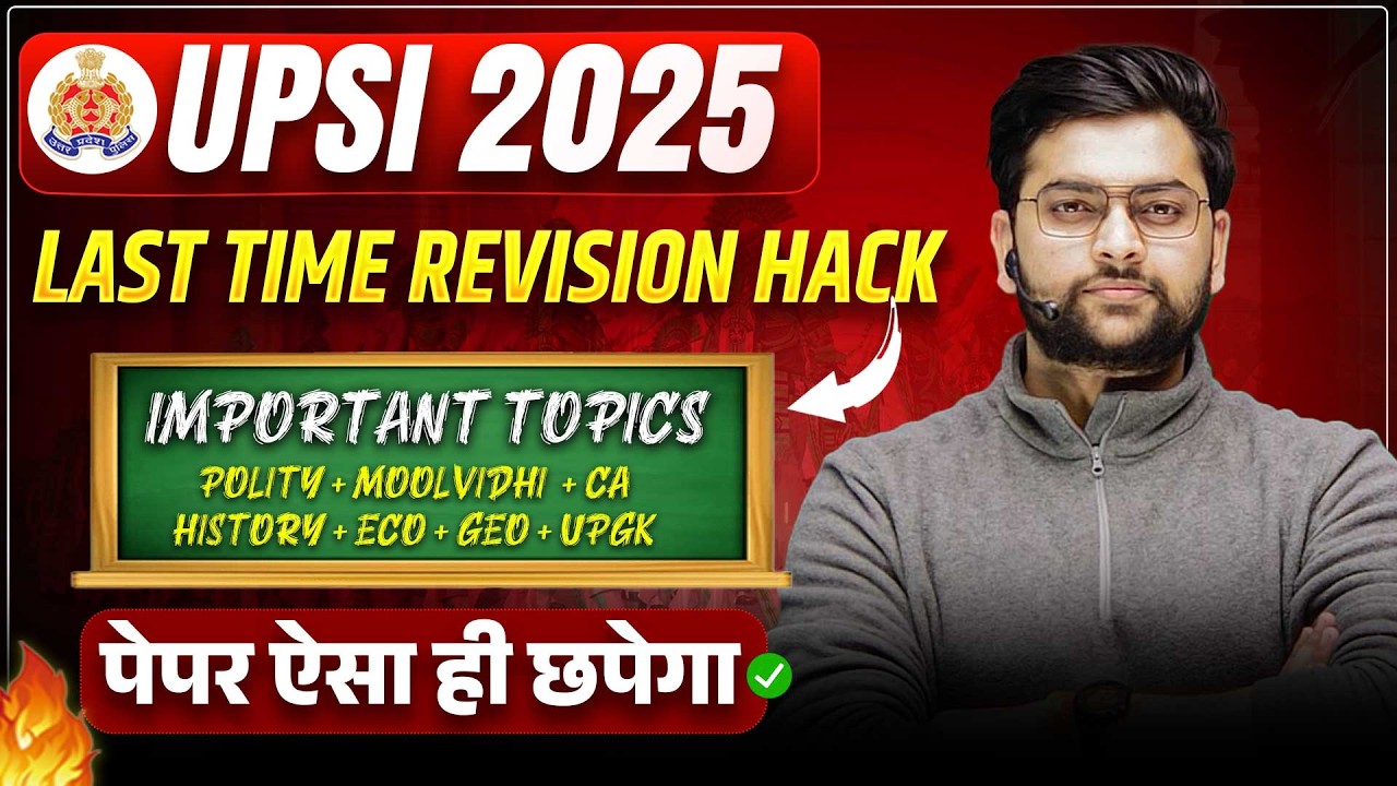 UP SI 2025 Important Topics & Final Strategy | How to Crack UPSI Exam in First Attempt 🔥