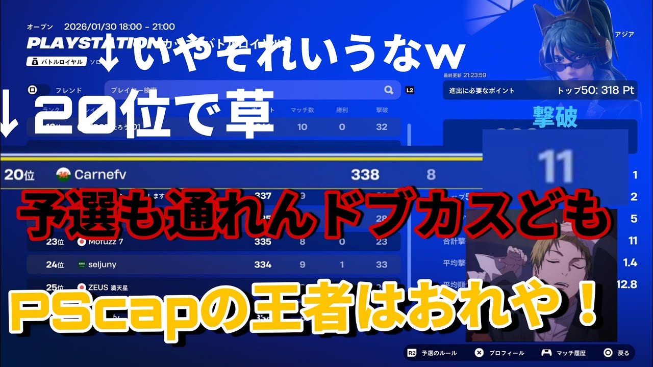 誰でもpsカップ予選突破する方法